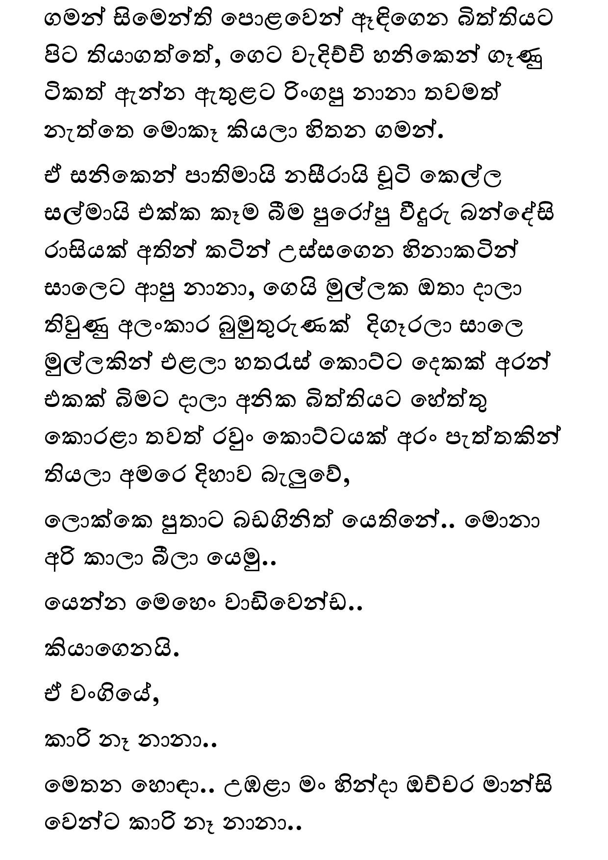 Amarabandu 29 page 026 walkatha5 Official Sinhala Wal Katha සිංහල වල් කතා